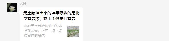 谣言4.jpg