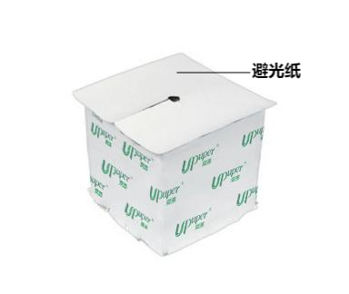 遮光纸图片1(1).png